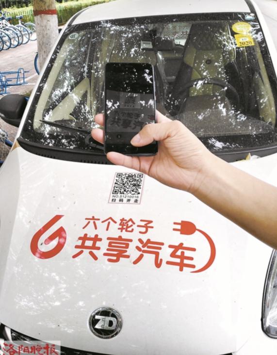 洛阳有共享汽车,洛阳2023年还有共享汽车吗