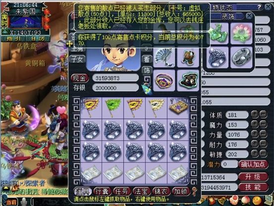 梦幻西游灵饰，让你一起看个够，也让玩家一起哭个够……