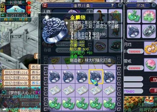 梦幻西游灵饰，让你一起看个够，也让玩家一起哭个够……