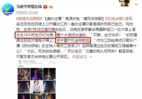 美女主播话600万过生日引争议，背后竟牵出钱宝网