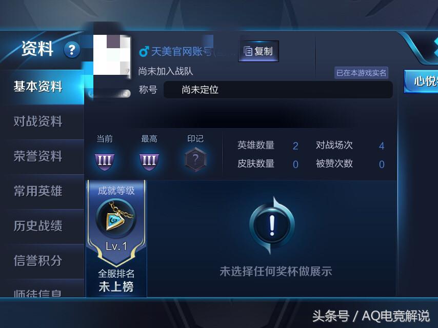 王者荣耀:玩家这个名字飘了,这难道是天美的号?