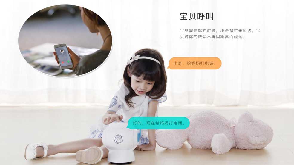 阚洪岩：我与灯灯机器人不可不说的故事唯有创新与梦想不可辜负