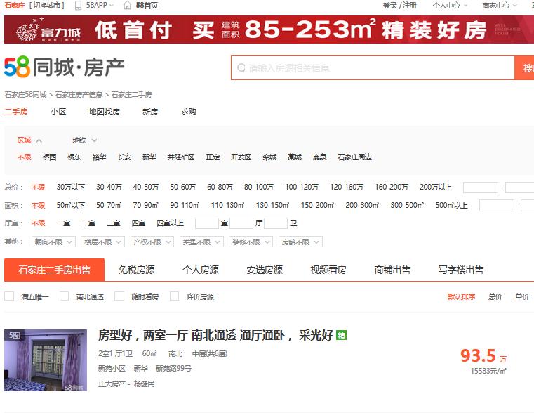 2021到2025房价预测石家庄,石家庄房价近五年房价走势