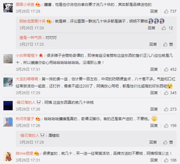 对妈妈说我的YSL只有50块!