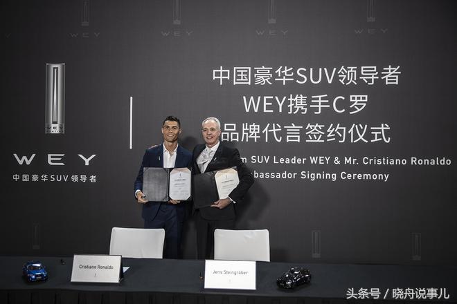 c罗代言wey什么品牌,c罗代言汽车品牌wey