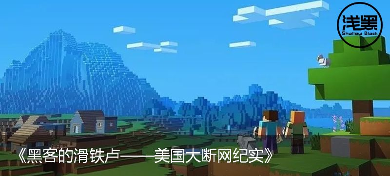 我想变成一名黑客作文,怎样才能成一位黑客