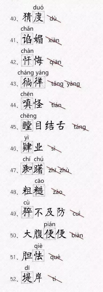 央视主持纠正错别字,主持人读错的字