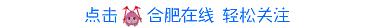 合肥市教育局通知培训机构停课,合肥市教育局疫情防控最新规定