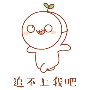 长草颜团子日常图片,长草颜团子表情大集合