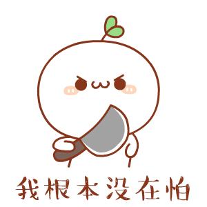 长草颜团子日常图片,长草颜团子表情大集合