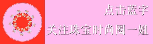 芭莎珠宝最新一期,芭莎首饰珠宝