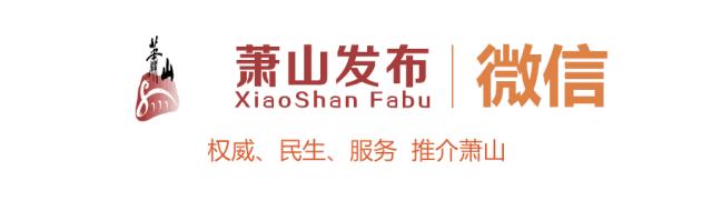 萧山今年拆哪几个地方,萧山哪些地方要拆了