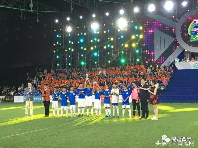 西宁足球比赛十佳球,西宁足球联赛冠军名单公布