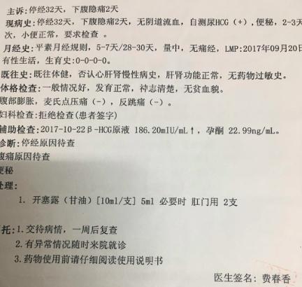 从备孕到怀孕的注意事项,说说怀孕初期经历