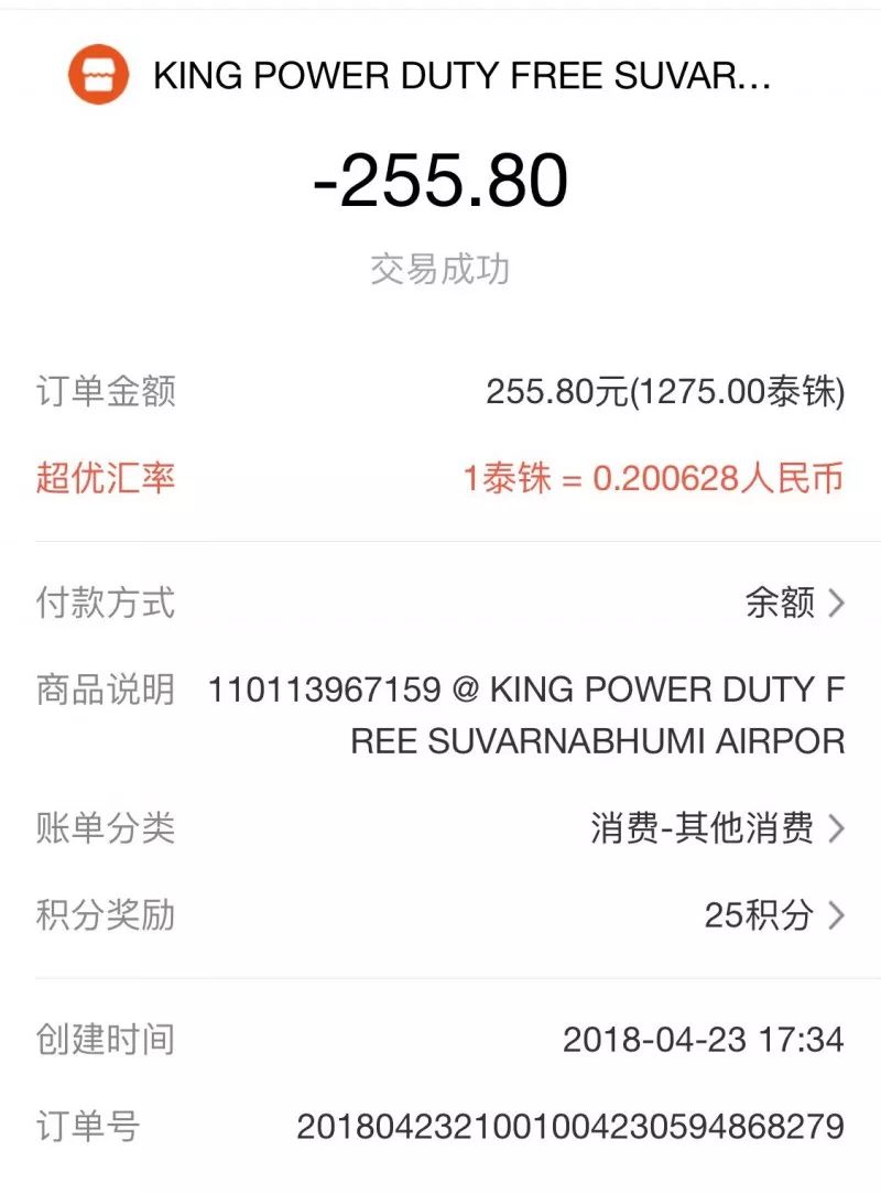 泰国游神器,泰国出行必备app
