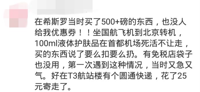 气炸！假货专门卖给中国人？你千里迢迢买的可能还不是正品！