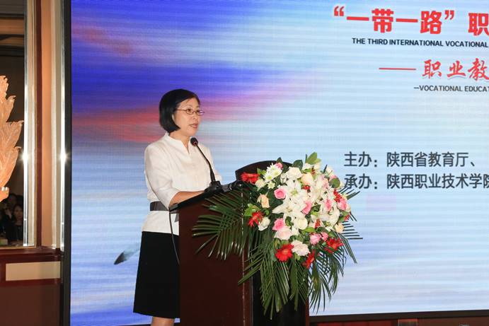 “一带一路”职教联盟第三届国际职教论坛在西安举行