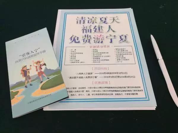 福建人在宁夏旅游优惠,福建人在宁夏免门票