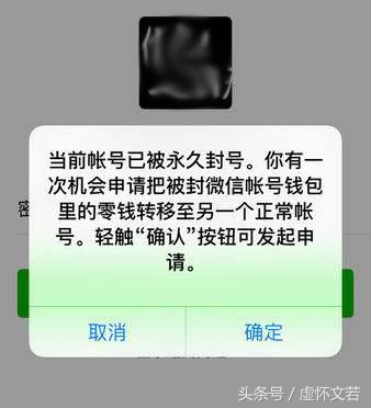 最新一轮微信封号大*杀屠**，微信养号和防封的逃生技巧