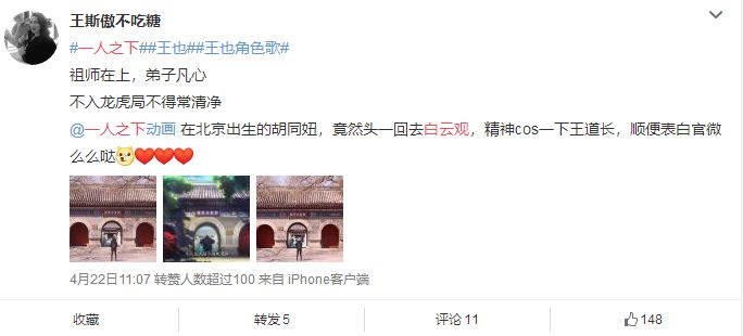 一人之下逛龙虎山,一人之下龙虎山土地