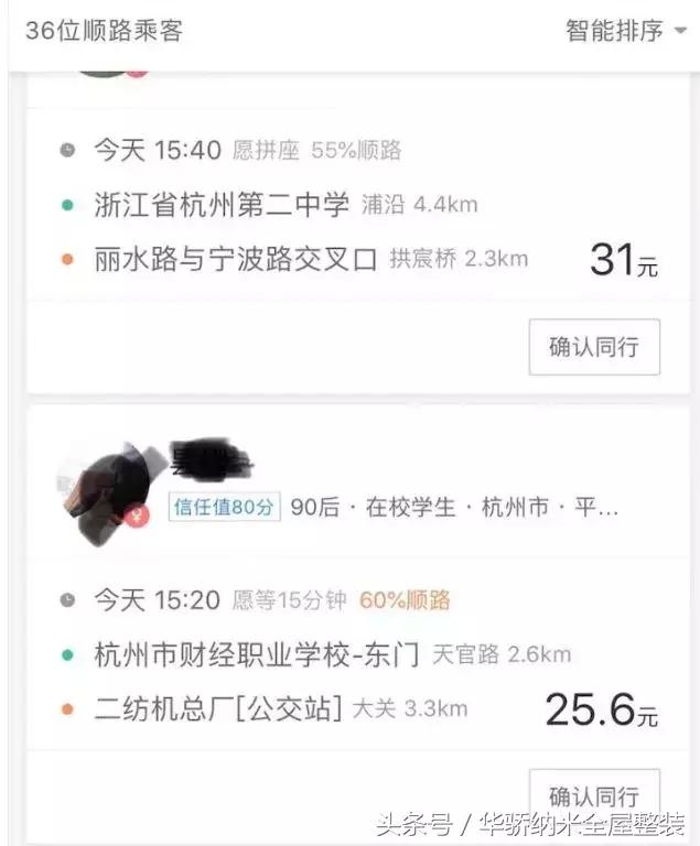 滴滴的轮回——顺风车的性暗示为什么集成墙面很火但“不”流行？