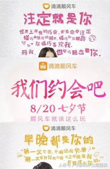 滴滴的轮回——顺风车的性暗示为什么集成墙面很火但“不”流行？