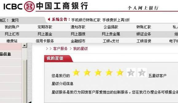 工商银行白金信用卡提升额度技巧,工商银行白金信用卡额度一般多少