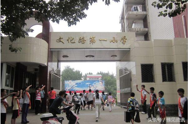 郑州市金水区最好的小学是哪所,郑州市金水区有哪些重点小学