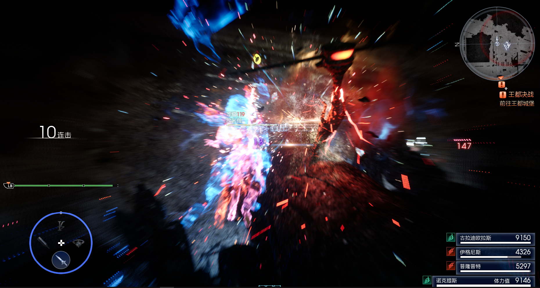 最终幻想15超安逸战斗方法详解