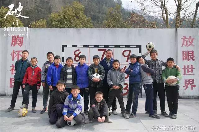 汶川地震足球,2008汶川大地震感动事件