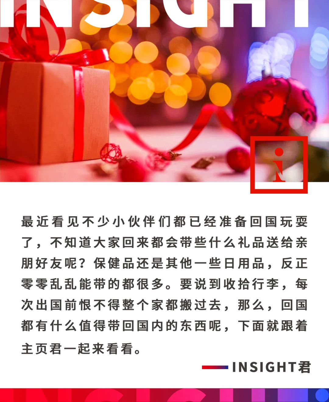 留学生回来送什么最好,留学生回国后一定要买的东西