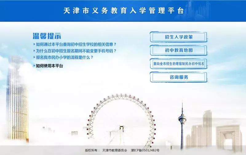 天津和平区小学生学区划分哪片好,2022天津红桥区幼升小学区片