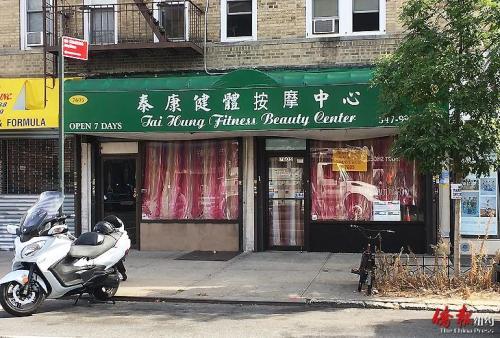 纽约打击华人聚集地非法按摩院律师：无牌后果严重