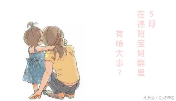 萌翻德阳！爱兒堡德阳市第二届宝宝爬行大赛火热开赛啦！