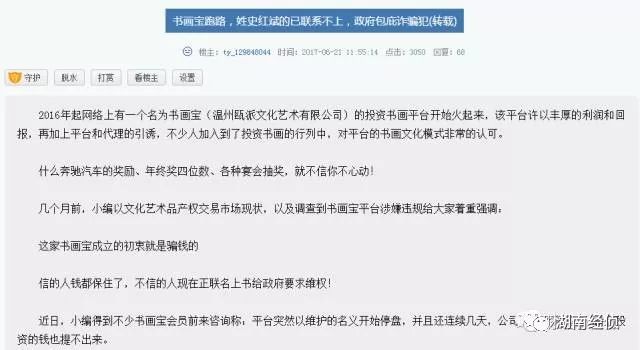 山东淄博传销骗局大全,涉嫌传销淄博警方发布最新通告