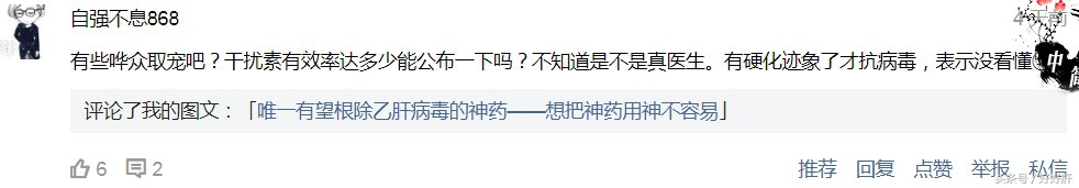 干扰素在一个医生身上的强烈副作用——我要被喷的封号了