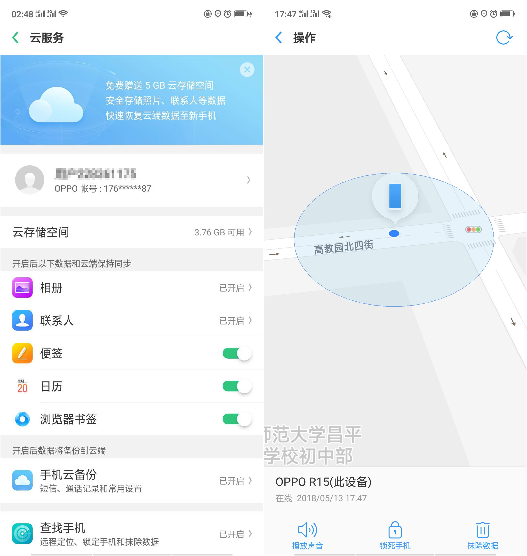 手机丢了不用急教你几个妙招,手机丢了不用担心教你一招