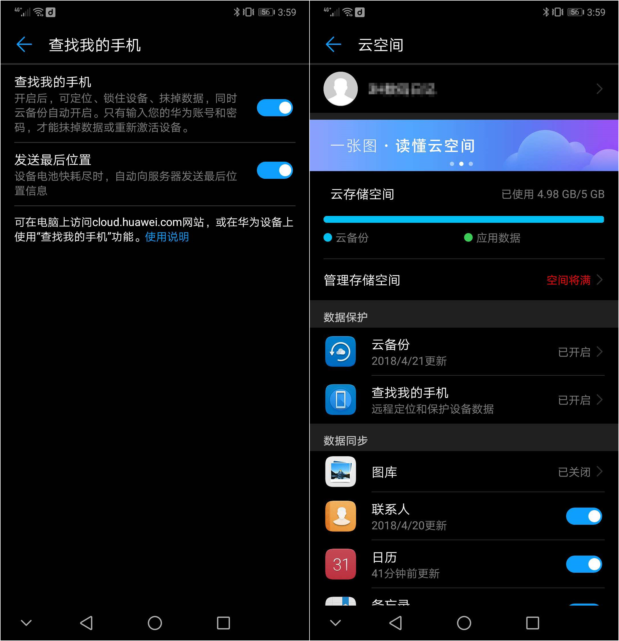 手机丢了怎么办我来给你支招,手机丢了别担心教你一招快速解决