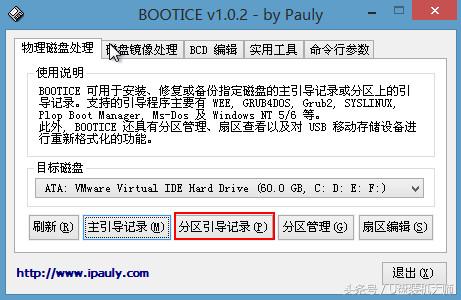 如何使用bootice工具修复bcd,重装系统可以解决boot引导错误吗