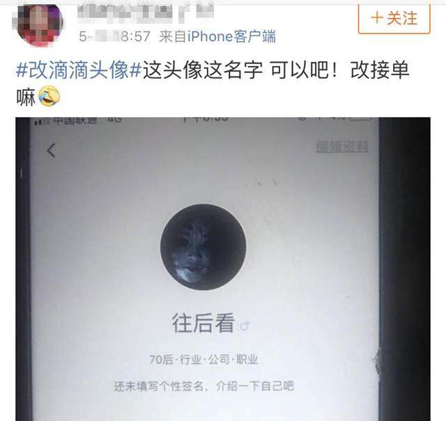 美女空姐案后网友改头像,空姐遇害后改顺风车名称