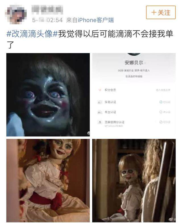 美女空姐案后网友改头像,空姐遇害后改顺风车名称