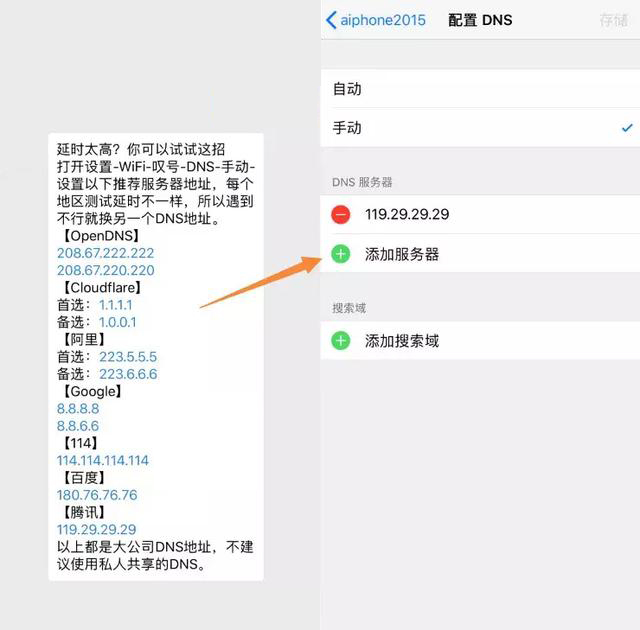 玩游戏网速延迟高怎么解决,打游戏网速变快的方法