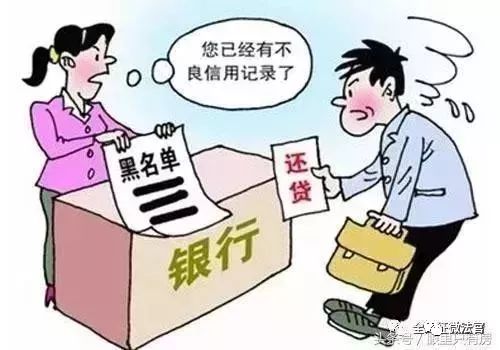 提醒｜再难也别逾期还房贷，否则将面临这5大后果！