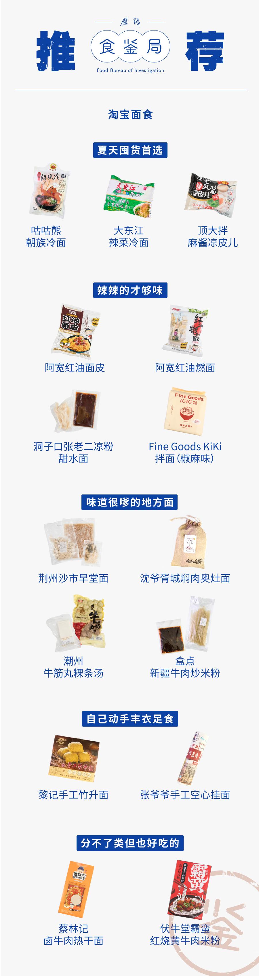 不愧是全球前十的泡面,世界上最好吃的10款泡面排行