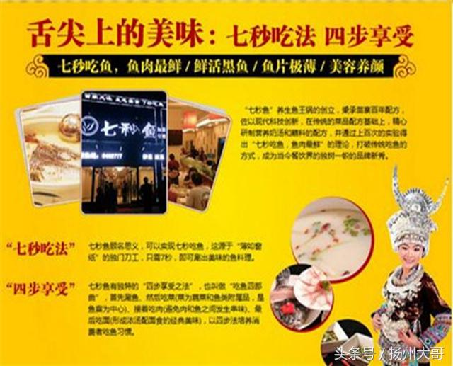 贵州吃的生猛美食,在贵州苗寨吃酸汤鱼