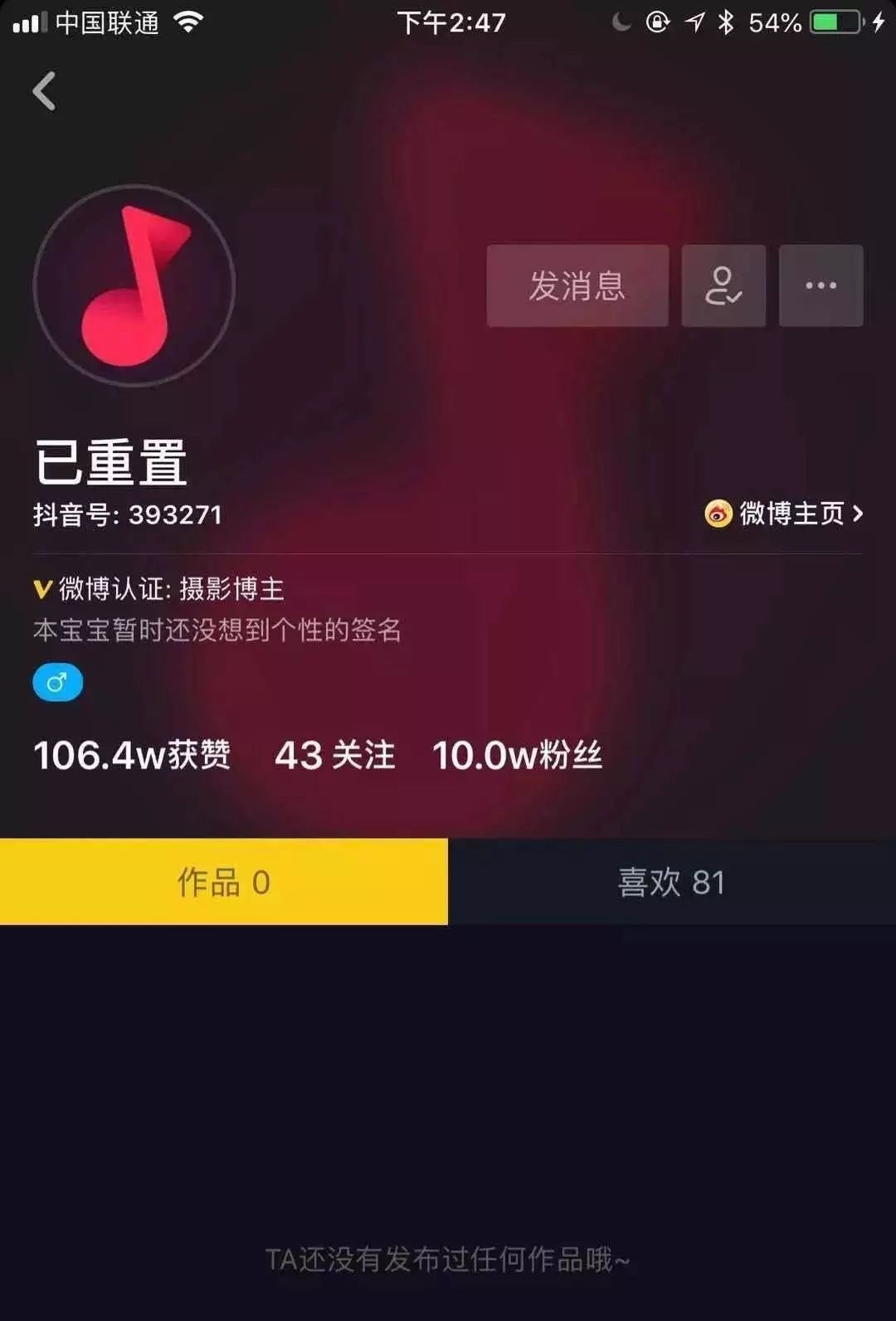 卷毛佟的吸粉秘籍：每天只刷2小时抖音，如何获得200w粉丝？