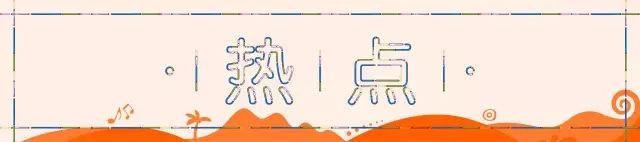 鍥藉唴涓囪豹绯诲垪搴﹀亣閰掑簵,涓浗棣栧涓囪豹搴﹀亣閰掑簵