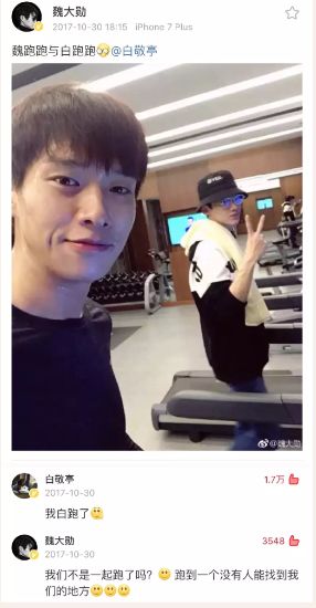 白敬亭魏大勋互相吐槽,山花为啥是形容魏大勋和白敬亭的