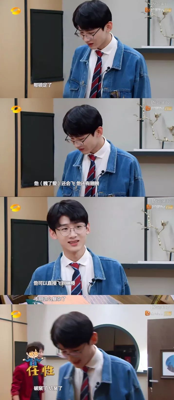 白敬亭魏大勋为什么叫山花兄弟,白敬亭和魏大勋山花组合