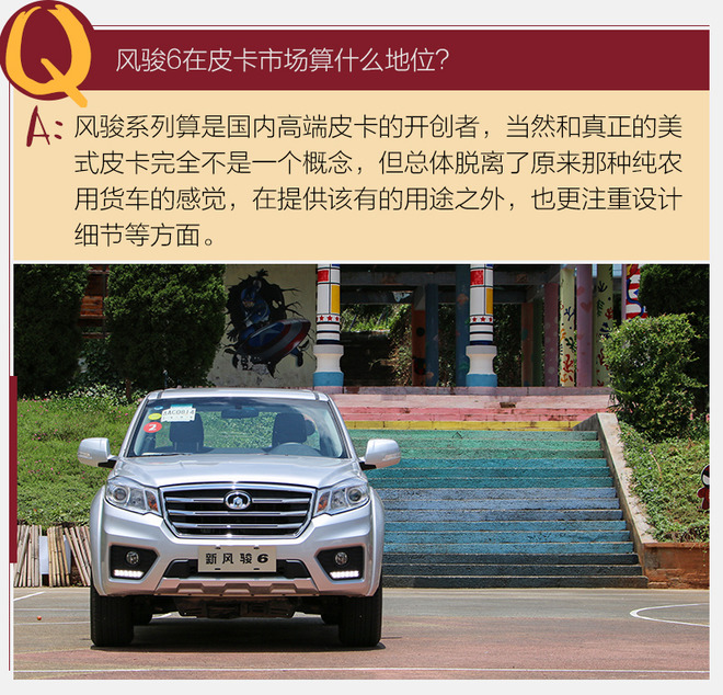 长城风骏6标准型两驱皮卡,长城风骏6全新柴油皮卡